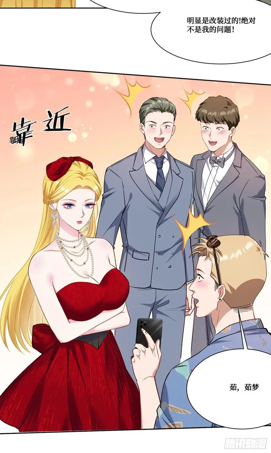 第179话：你是不是不行？ 第42页