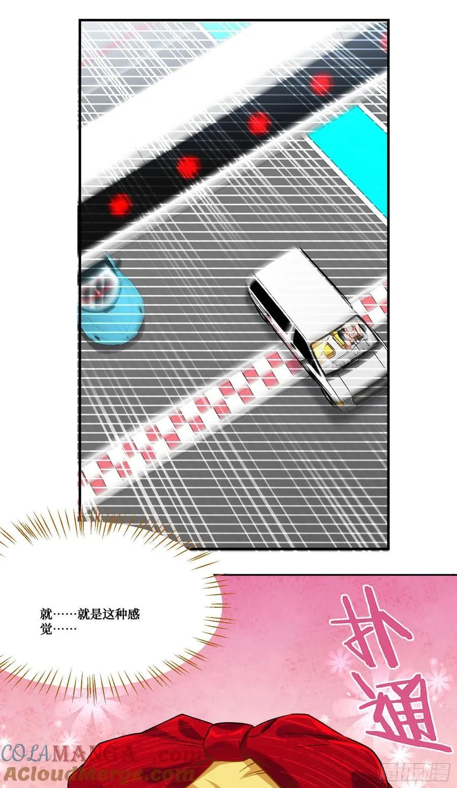 第179话：你是不是不行？ 第43页