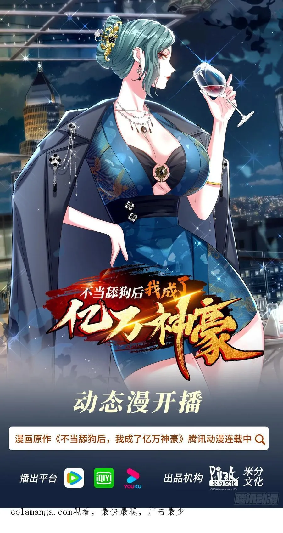 第179话：你是不是不行？ 第45页