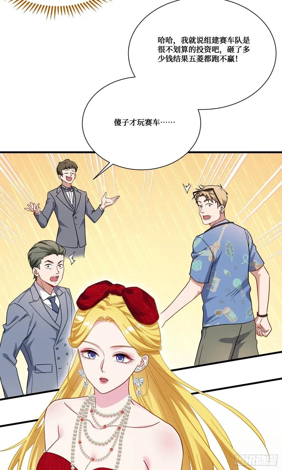 第180话：体验一把线下CS？ 第5页