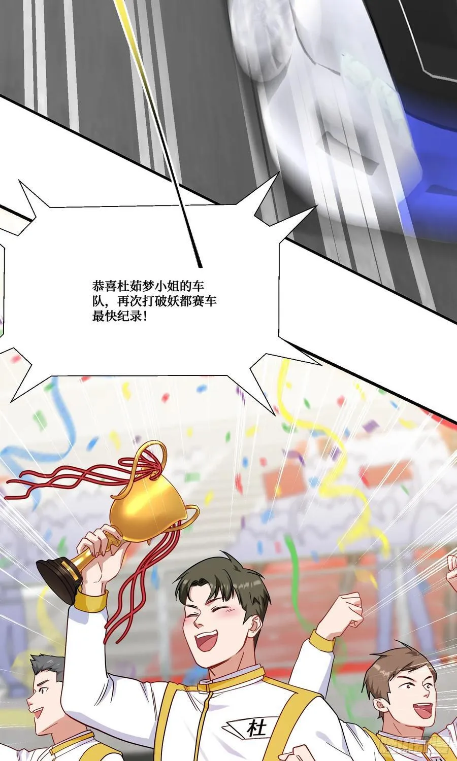 第180话：体验一把线下CS？ 第8页