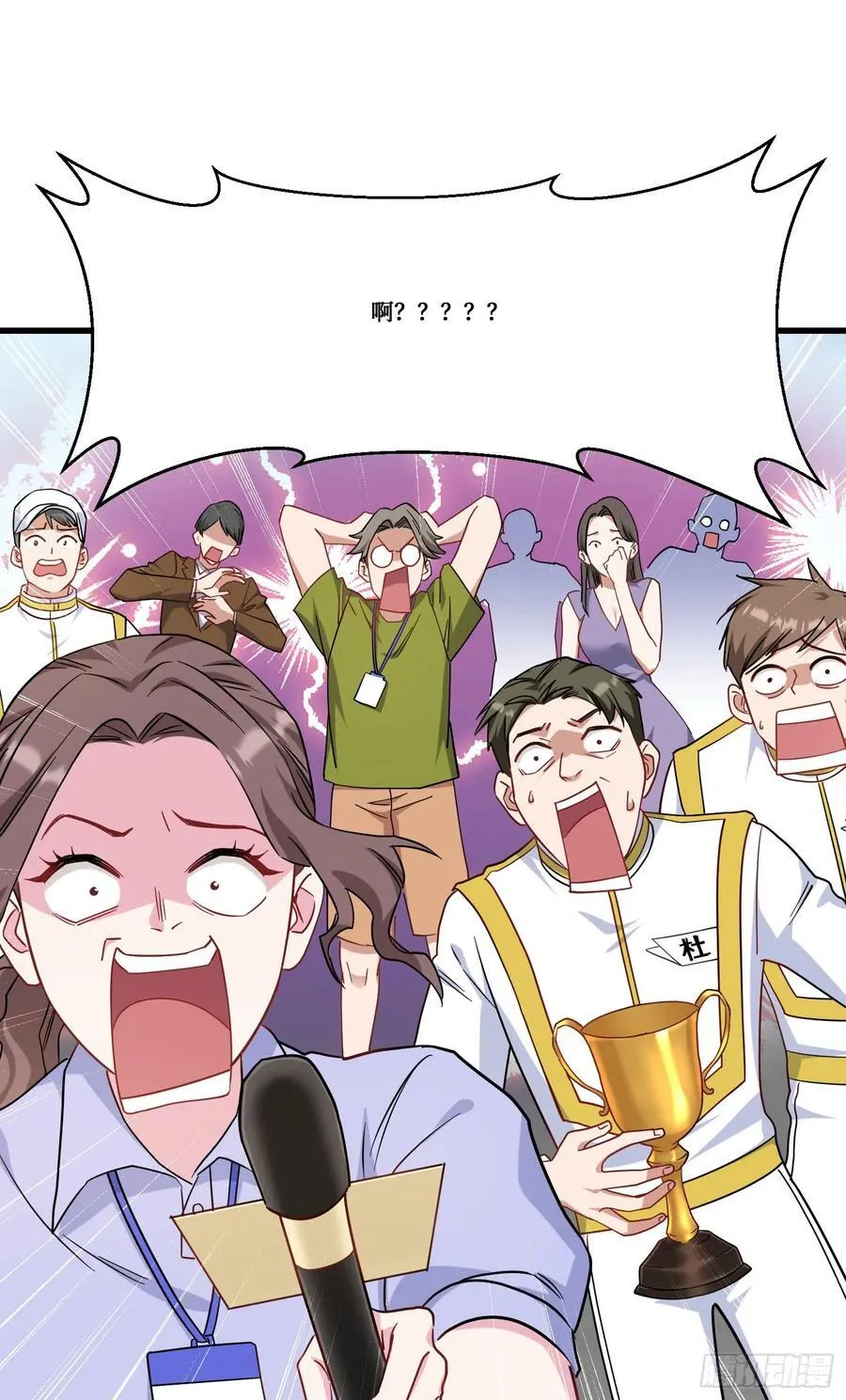 第180话：体验一把线下CS？ 第11页