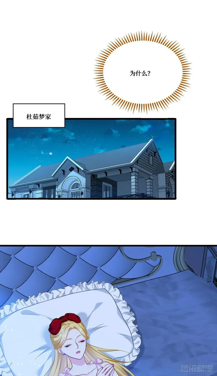 第180话：体验一把线下CS？ 第15页