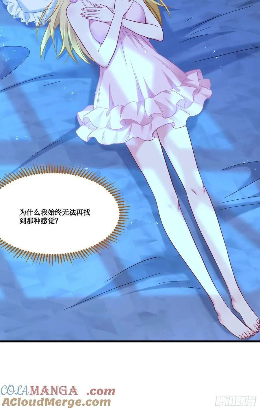 第180话：体验一把线下CS？ 第16页