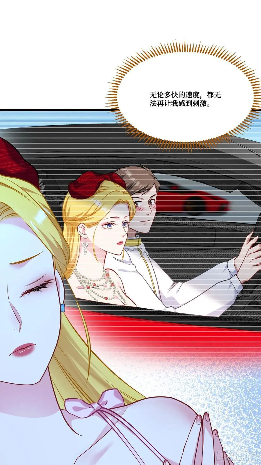 第180话：体验一把线下CS？ 第17页