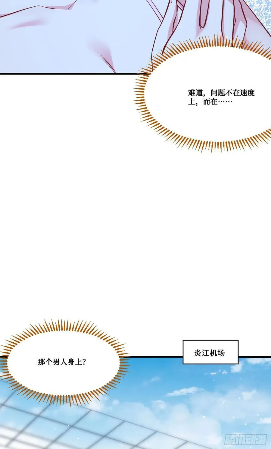 第180话：体验一把线下CS？ 第18页