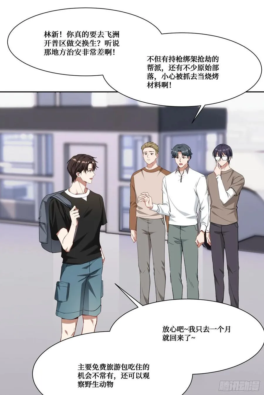 第180话：体验一把线下CS？ 第20页