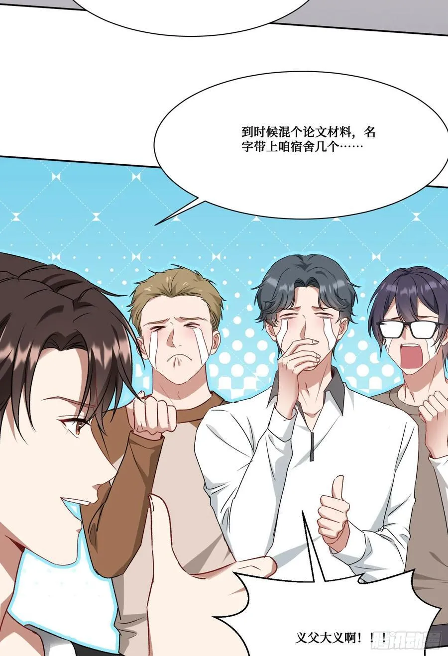 第180话：体验一把线下CS？ 第21页