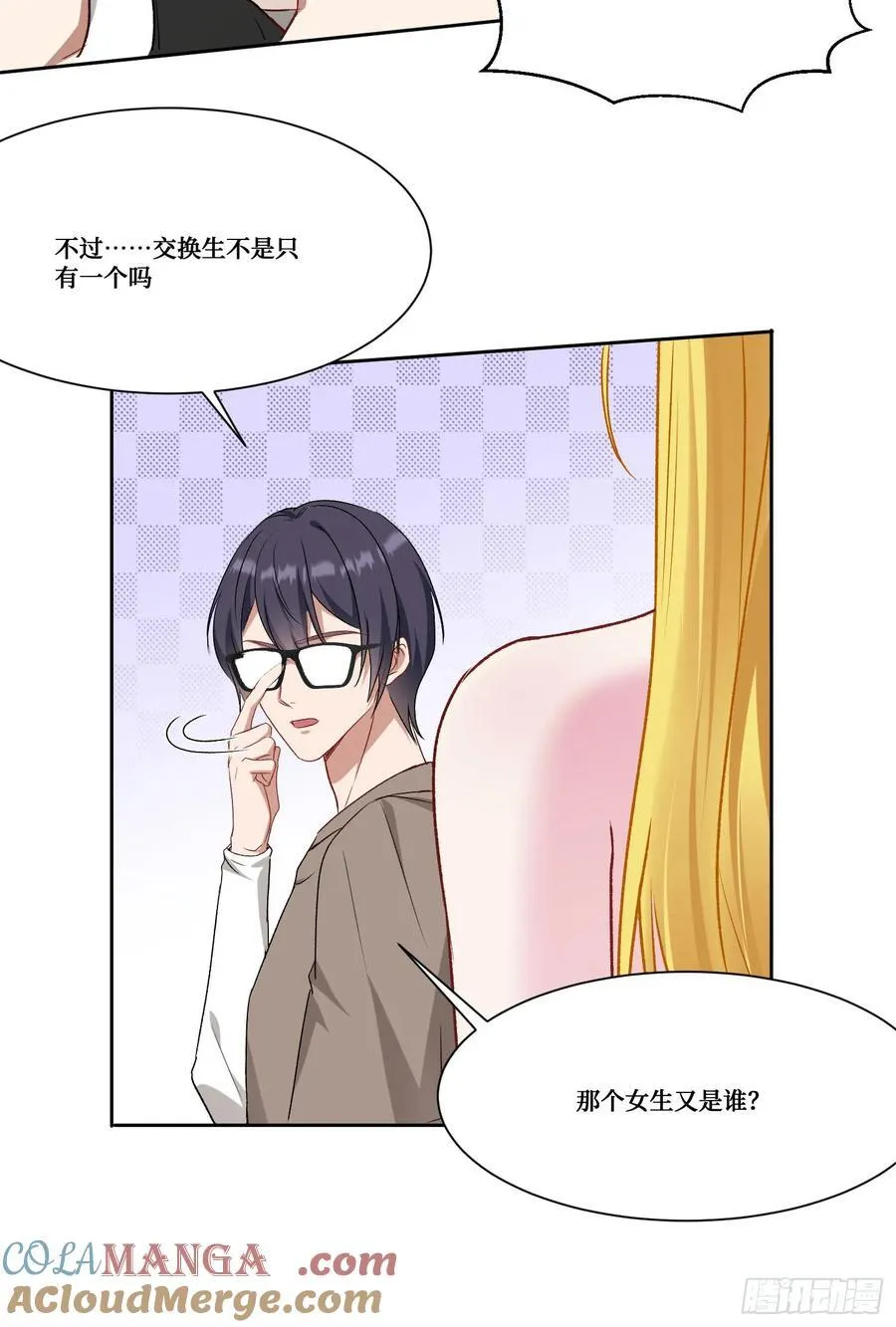 第180话：体验一把线下CS？ 第22页