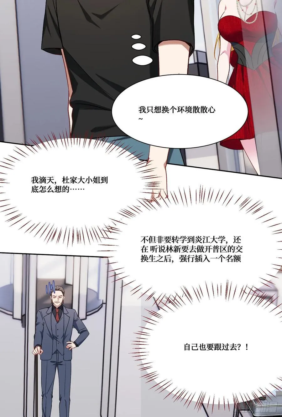第180话：体验一把线下CS？ 第26页