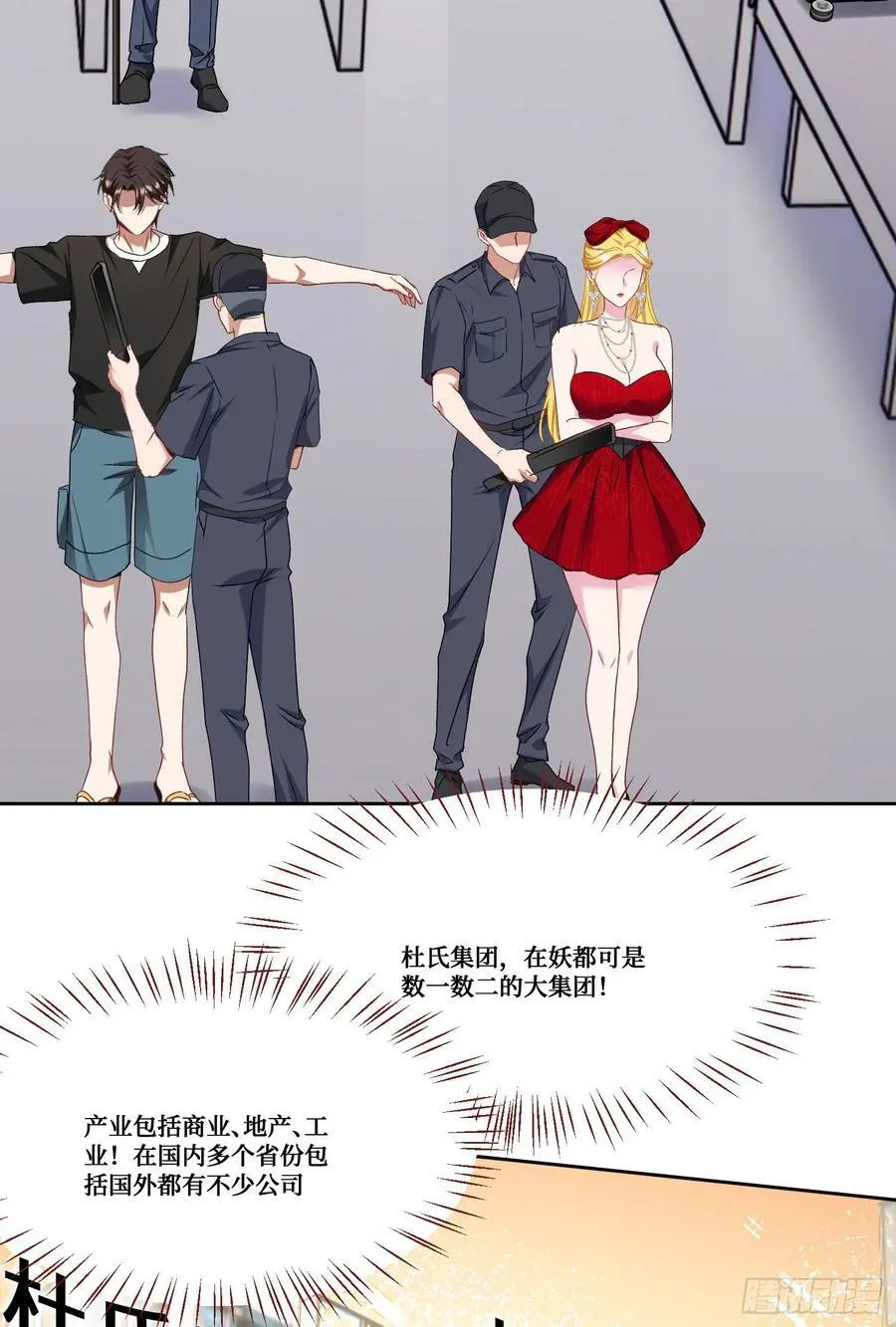 第180话：体验一把线下CS？ 第27页