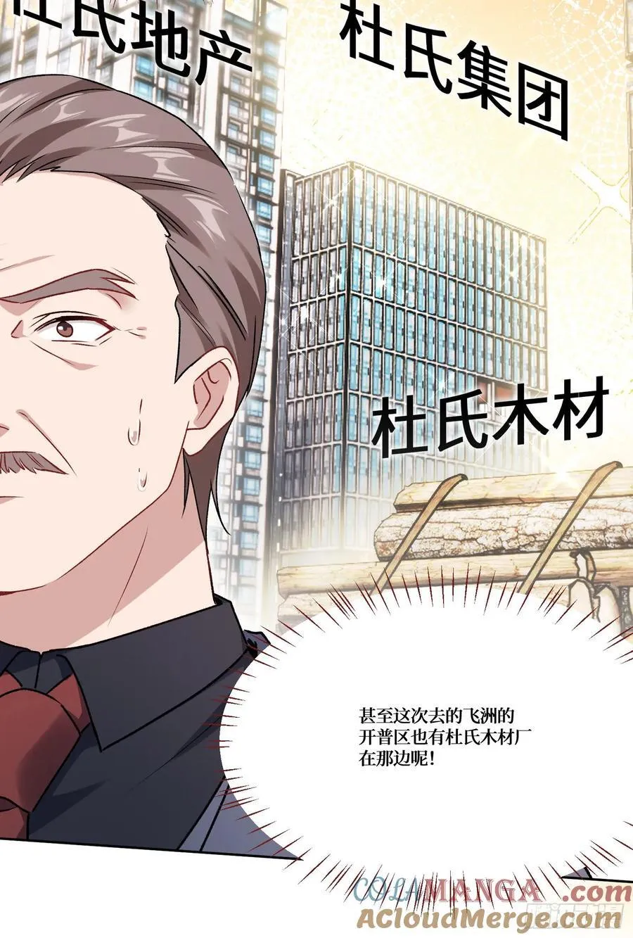第180话：体验一把线下CS？ 第28页