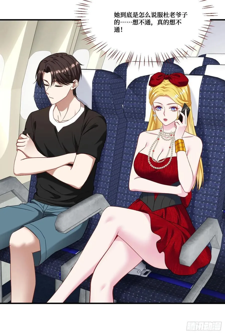 第180话：体验一把线下CS？ 第30页
