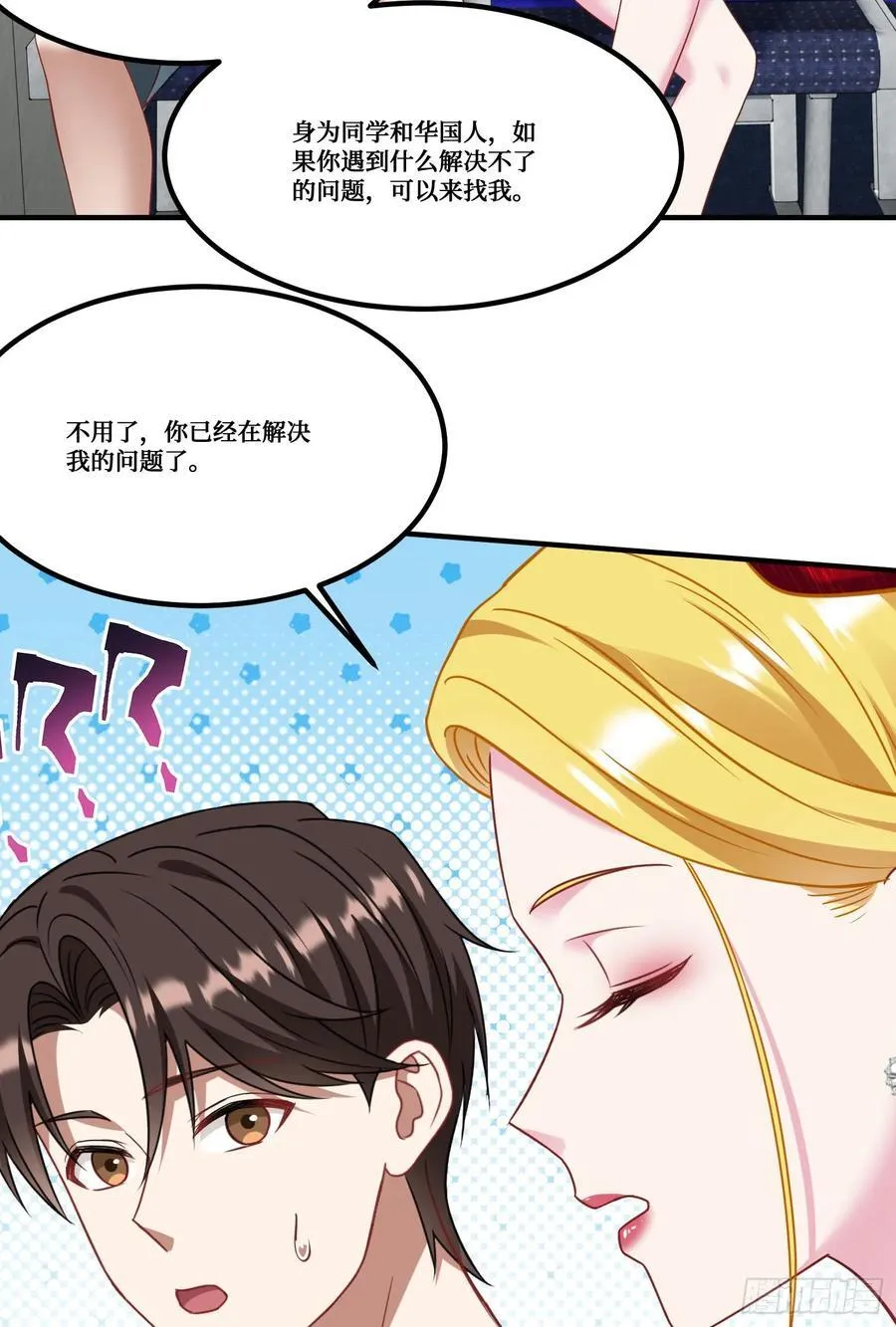 第180话：体验一把线下CS？ 第33页