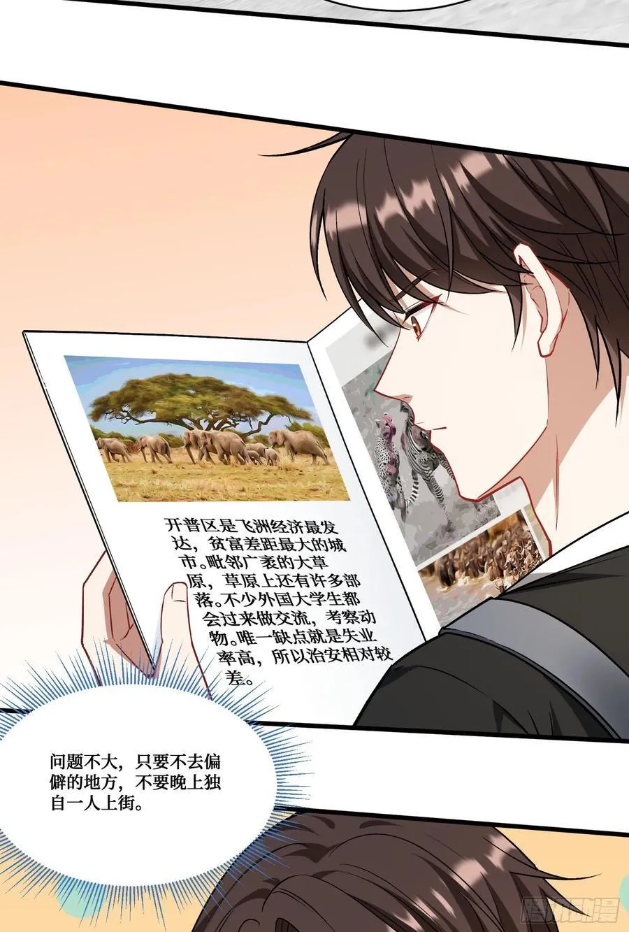 第180话：体验一把线下CS？ 第39页