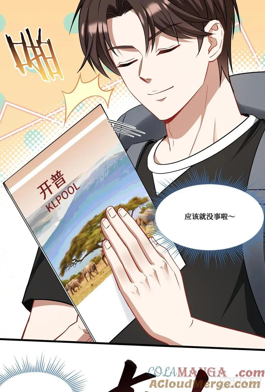 第180话：体验一把线下CS？ 第40页