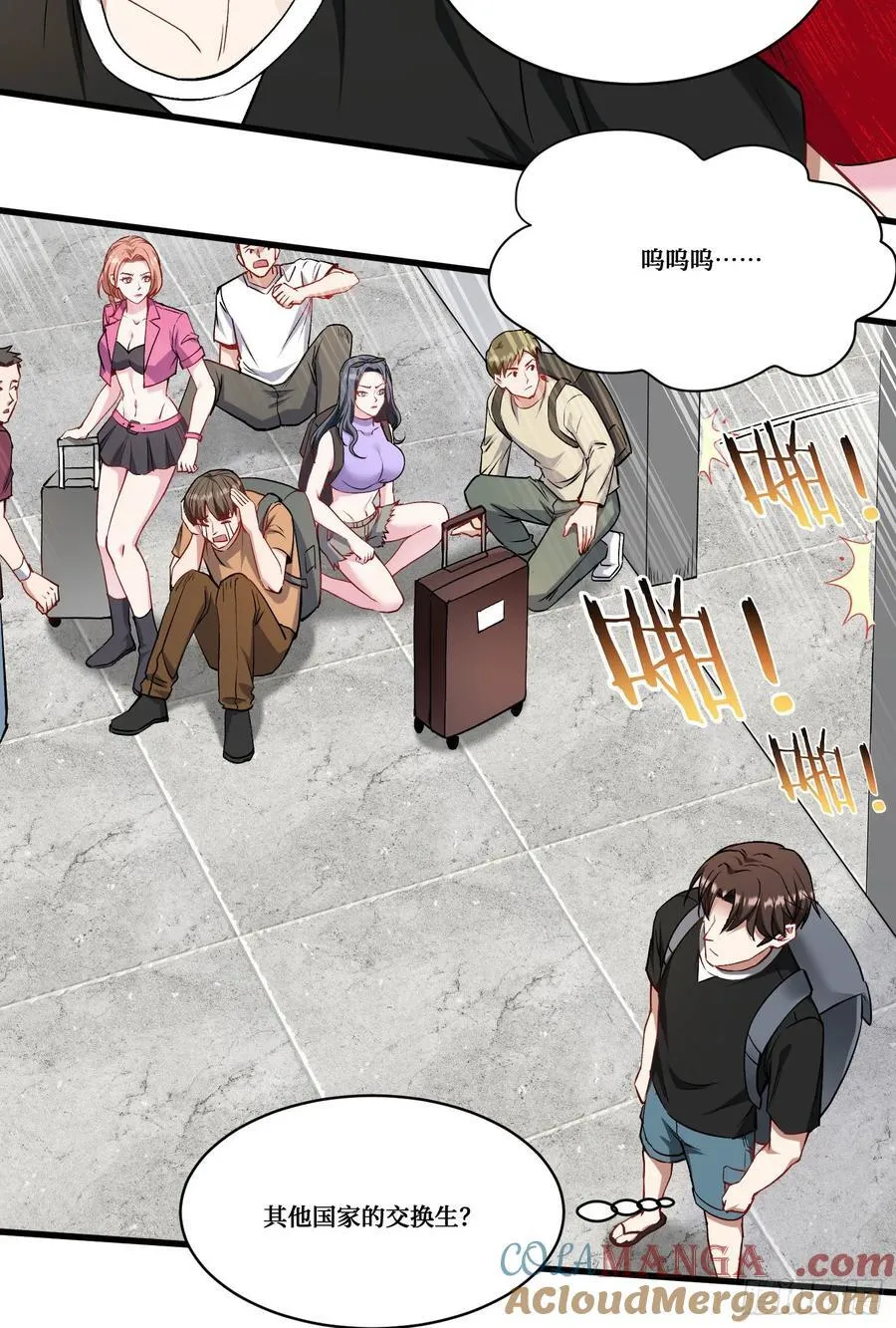 第180话：体验一把线下CS？ 第46页