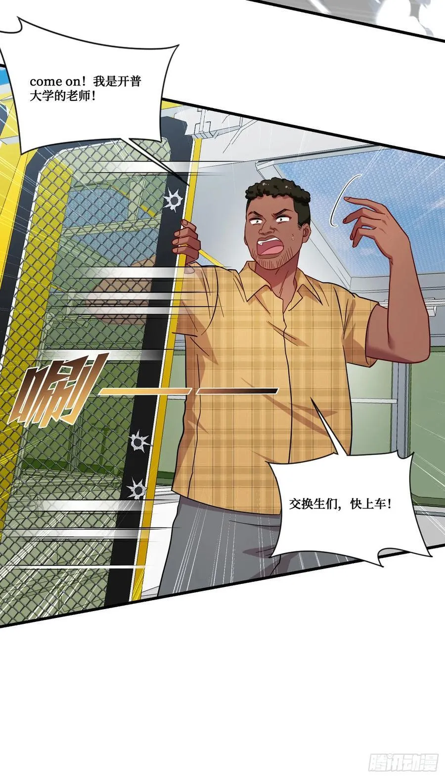 第180话：体验一把线下CS？ 第48页