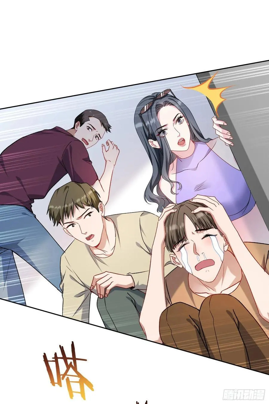第181话：这就是心动的感觉？ 第3页