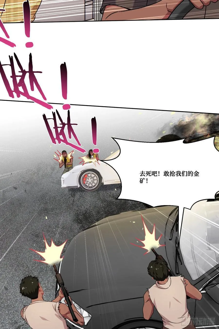 第181话：这就是心动的感觉？ 第6页