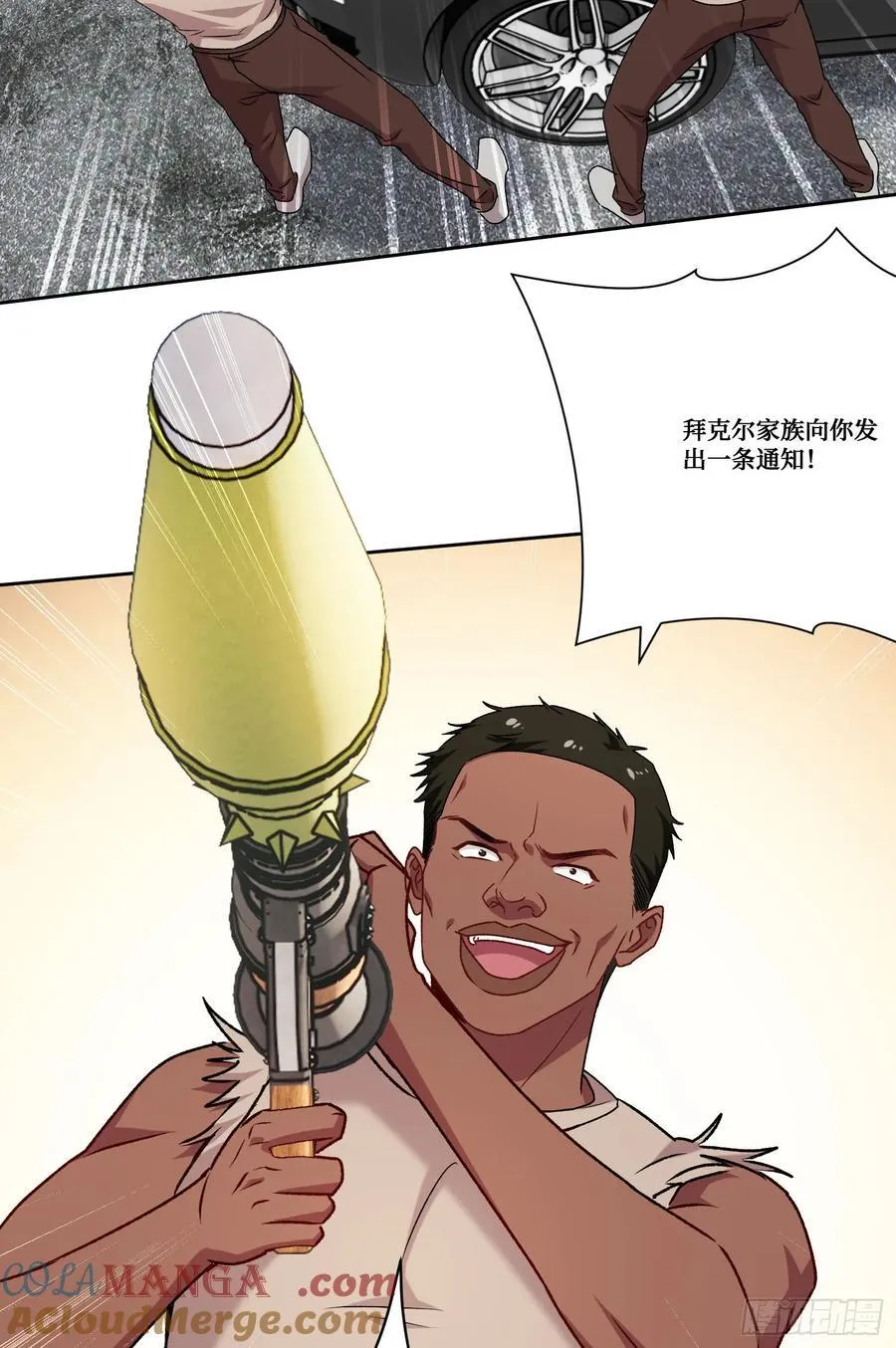 第181话：这就是心动的感觉？ 第7页