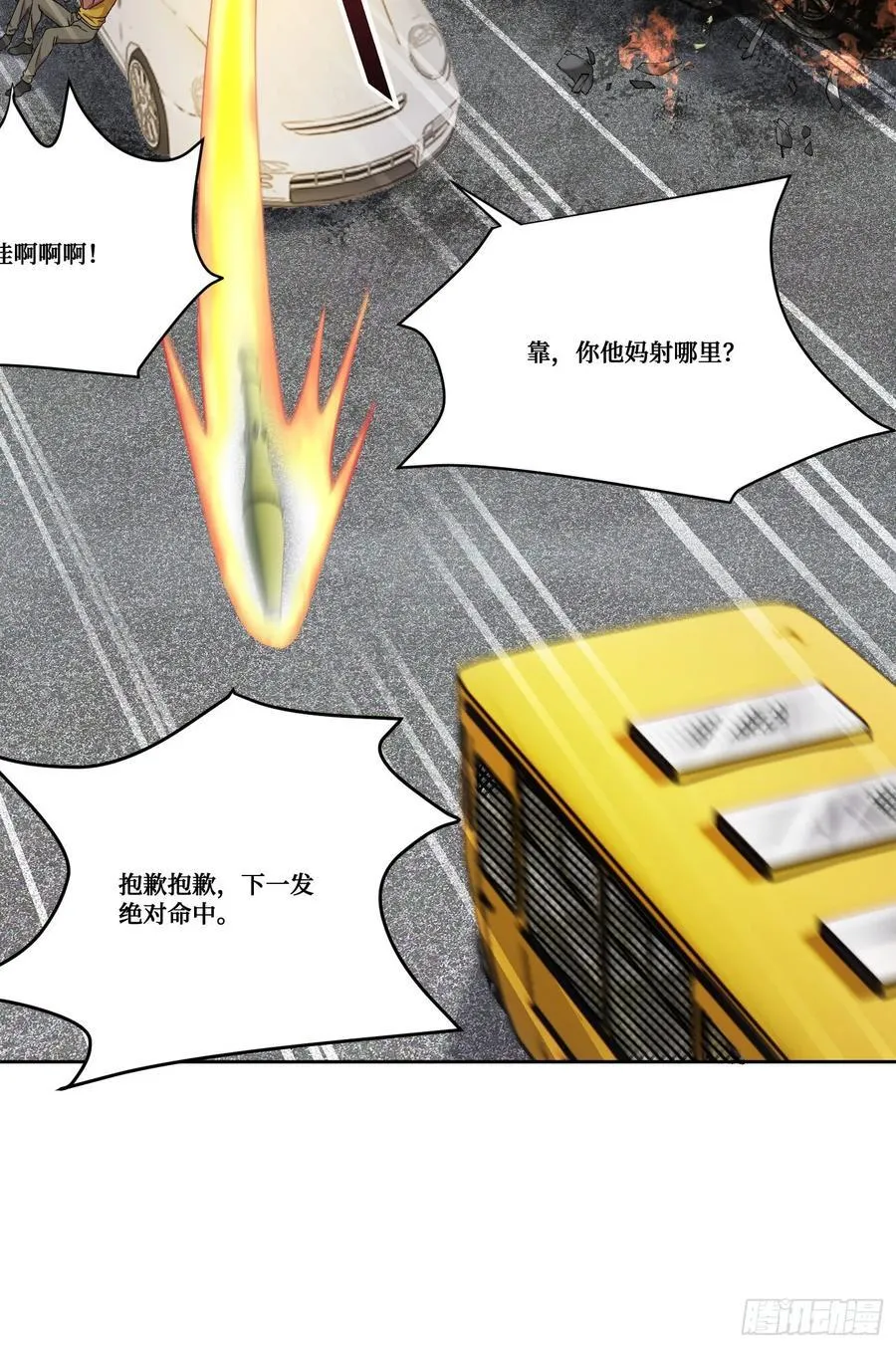 第181话：这就是心动的感觉？ 第9页