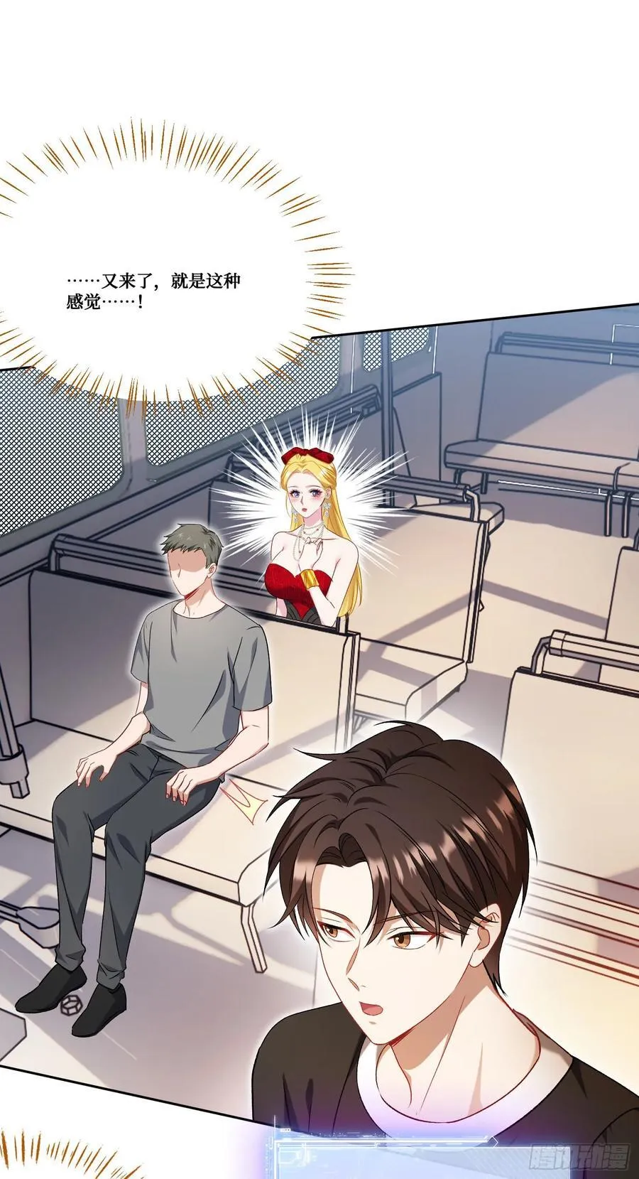 第181话：这就是心动的感觉？ 第18页