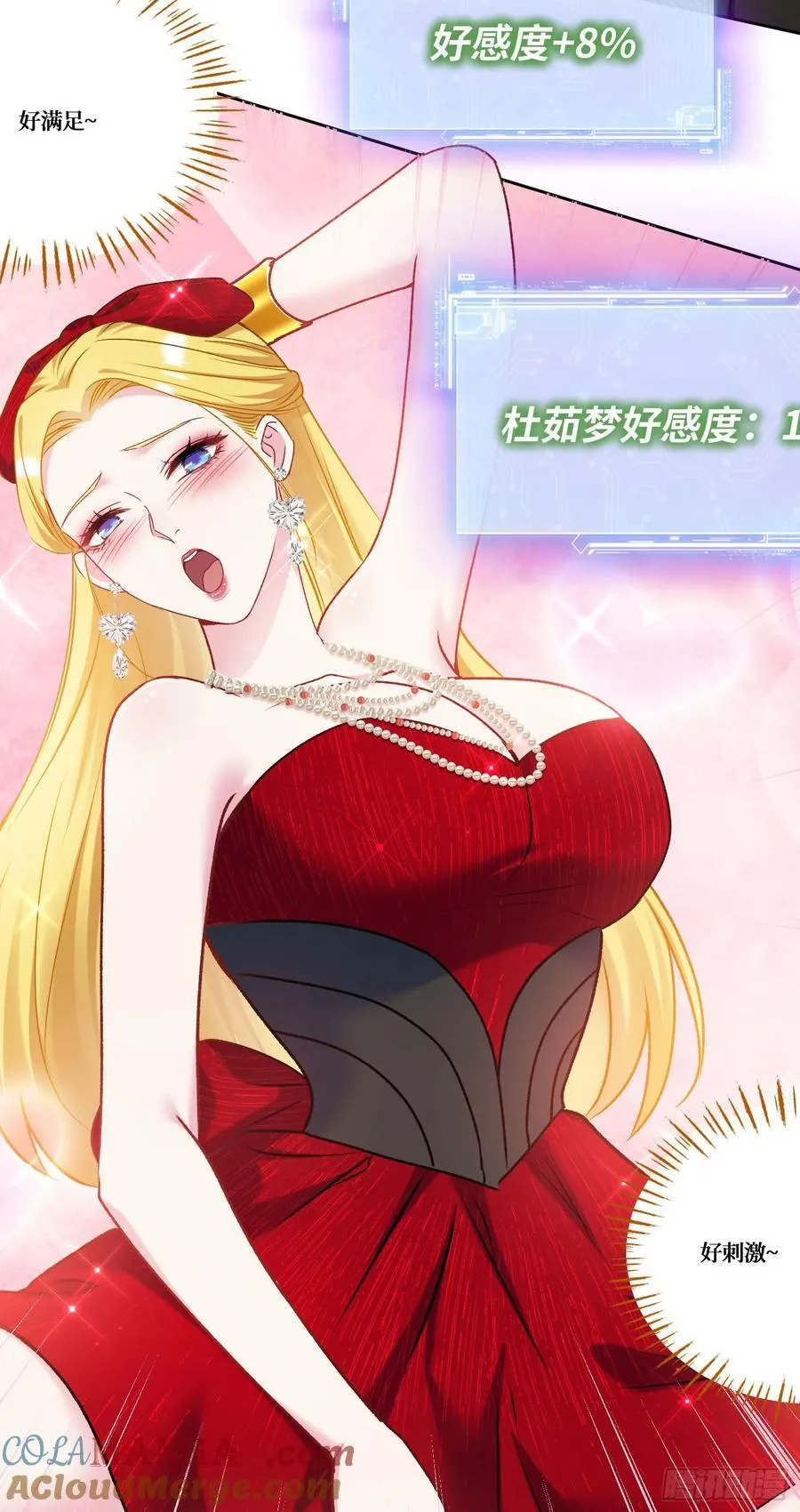 第181话：这就是心动的感觉？ 第19页