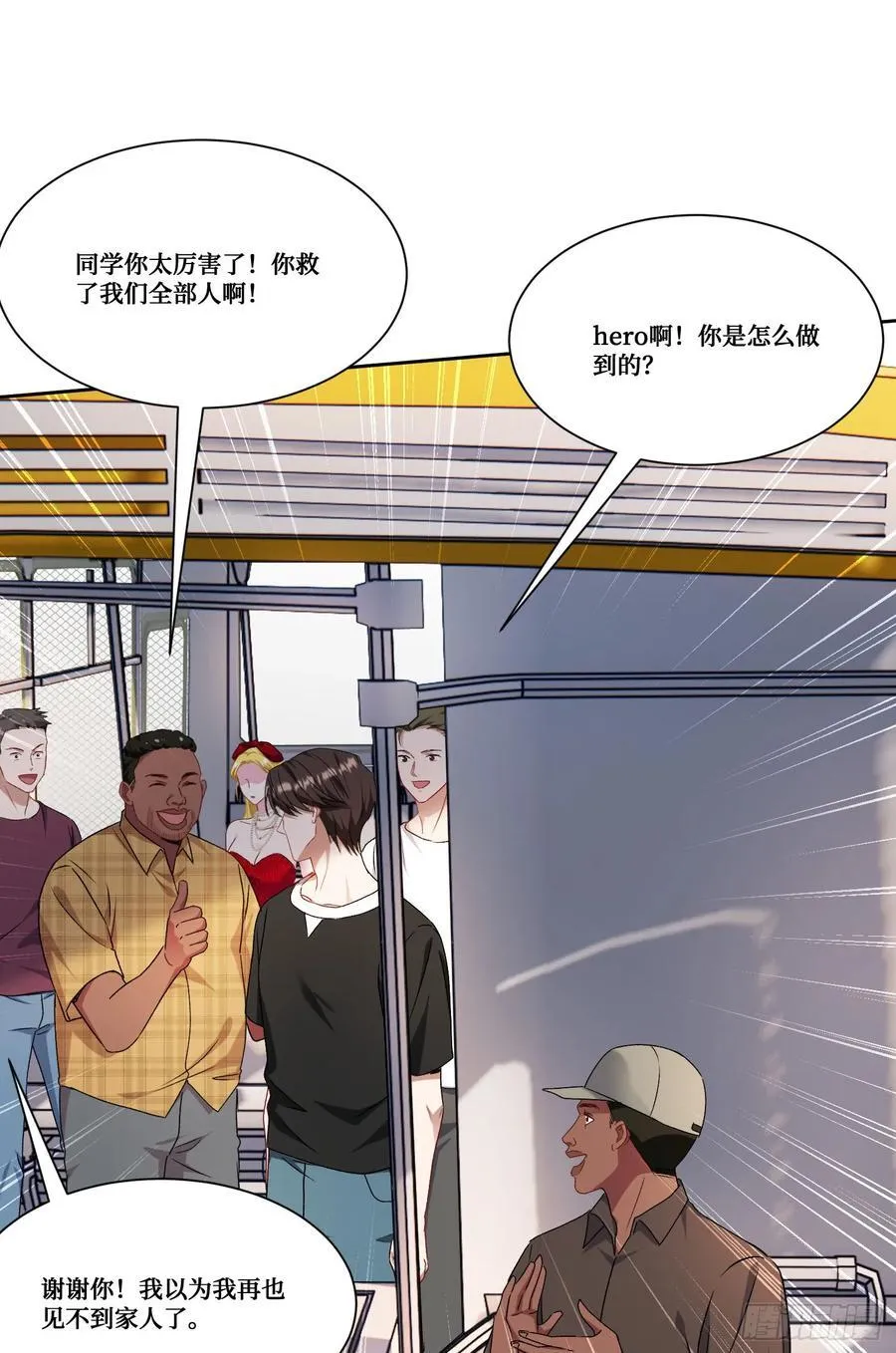 第181话：这就是心动的感觉？ 第21页