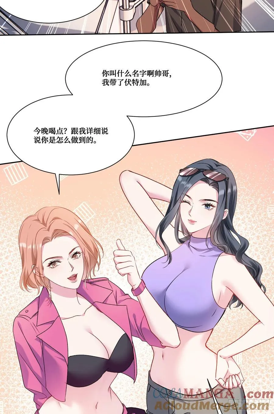 第181话：这就是心动的感觉？ 第22页