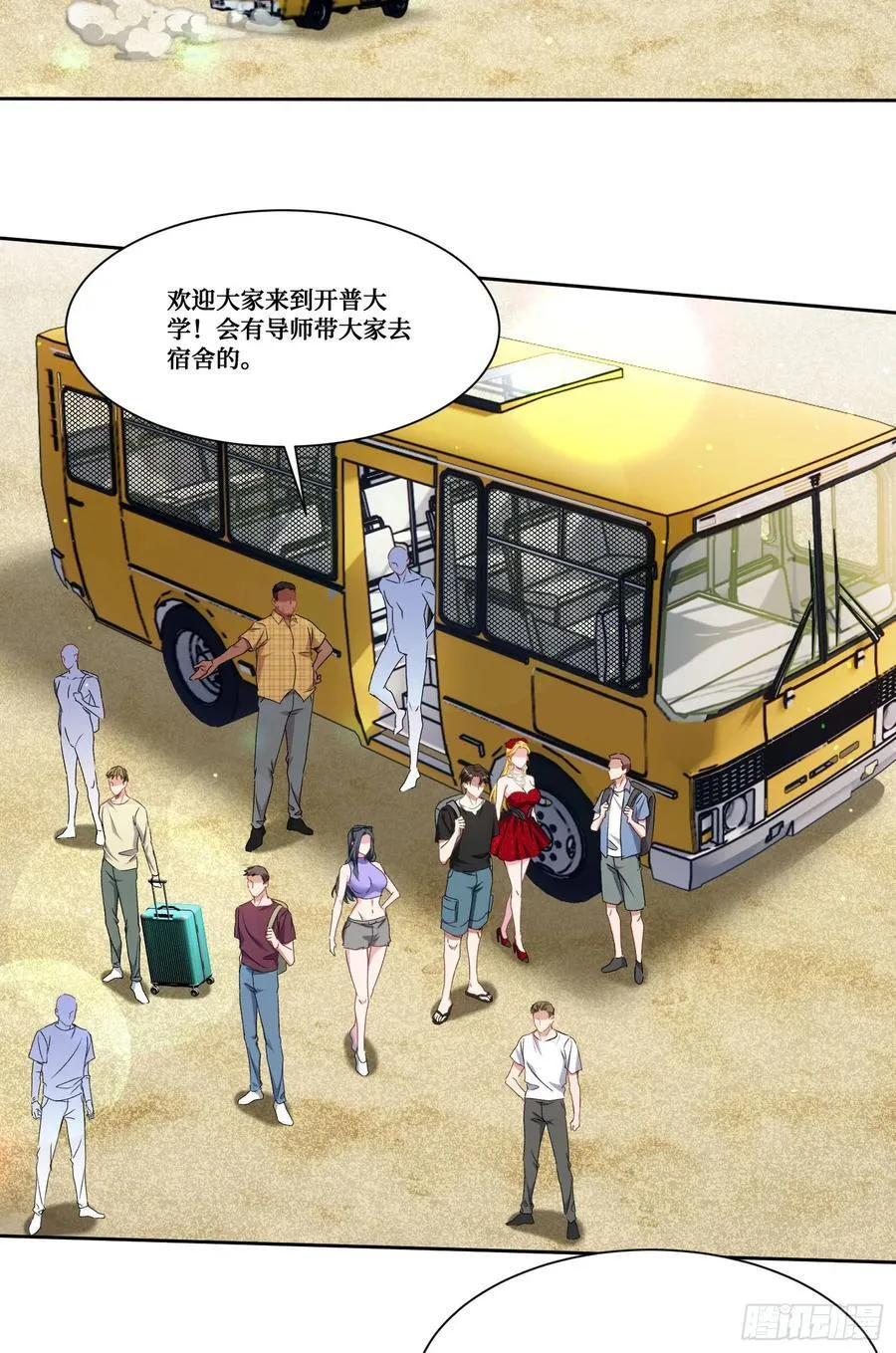 第181话：这就是心动的感觉？ 第26页