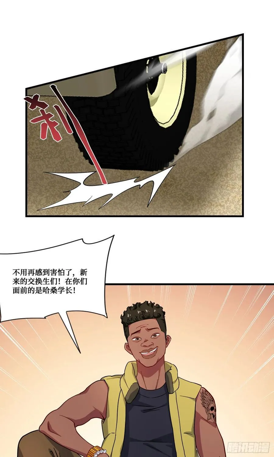 第181话：这就是心动的感觉？ 第30页