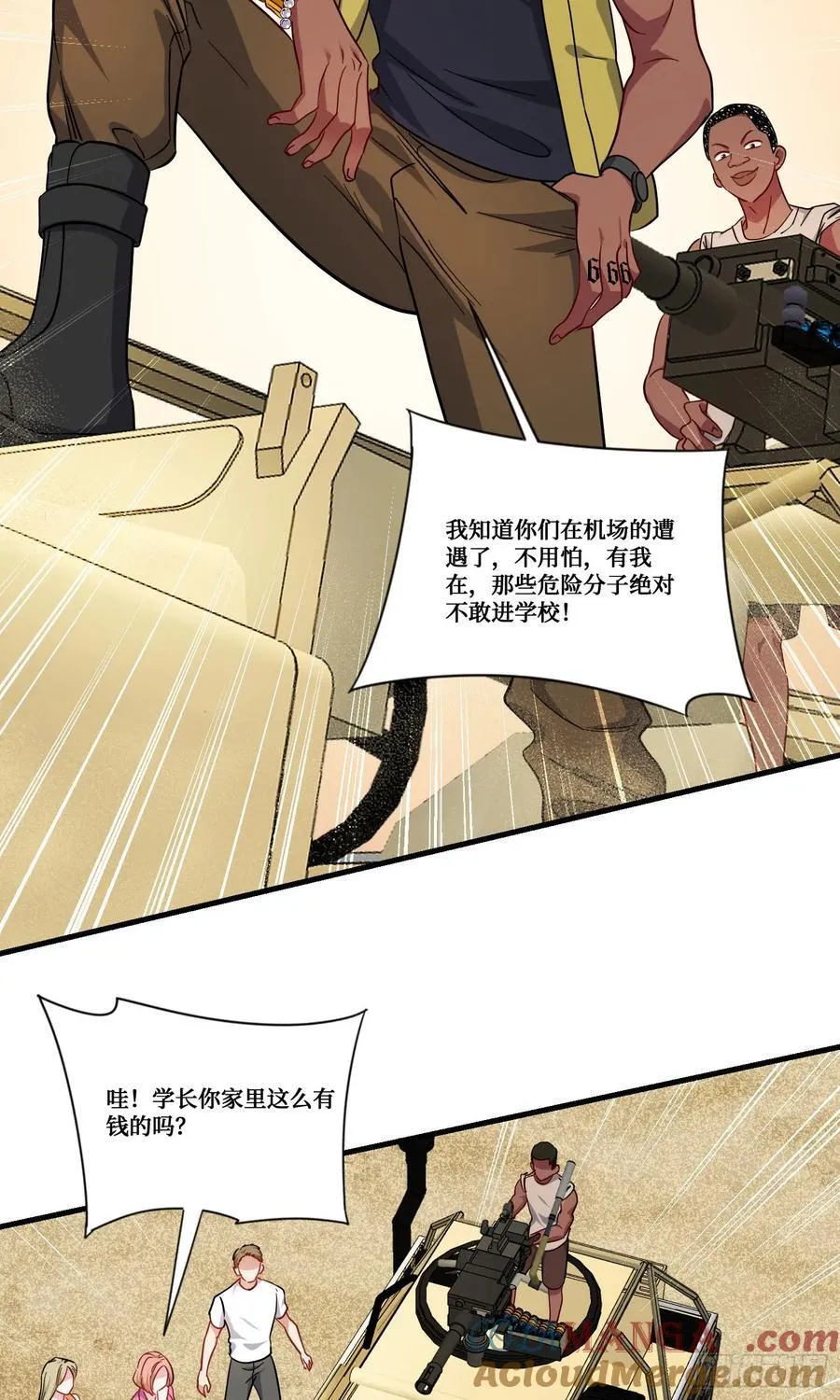 第181话：这就是心动的感觉？ 第31页