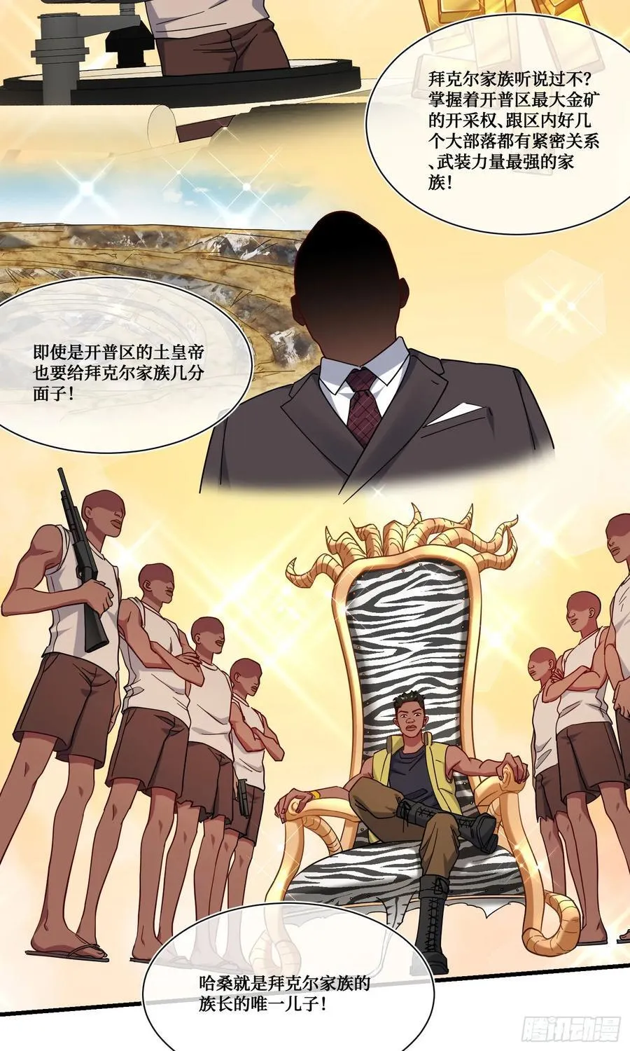 第181话：这就是心动的感觉？ 第33页