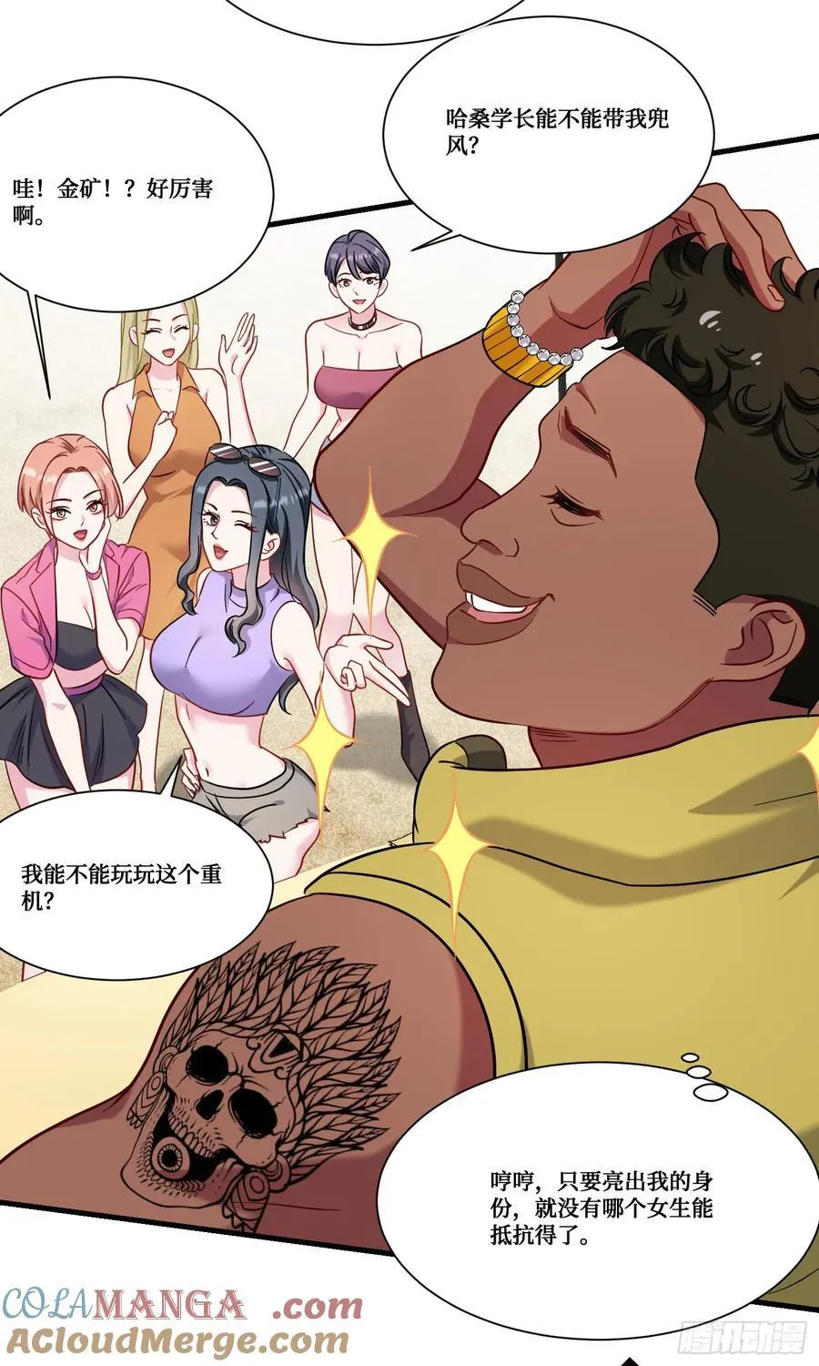 第181话：这就是心动的感觉？ 第34页