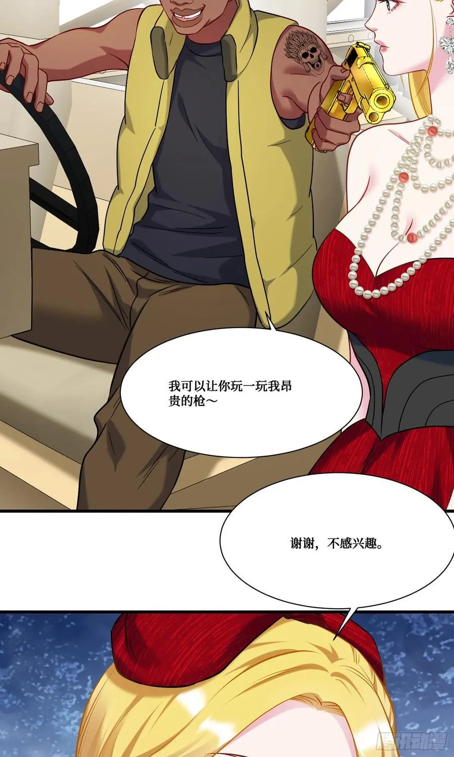 第181话：这就是心动的感觉？ 第38页