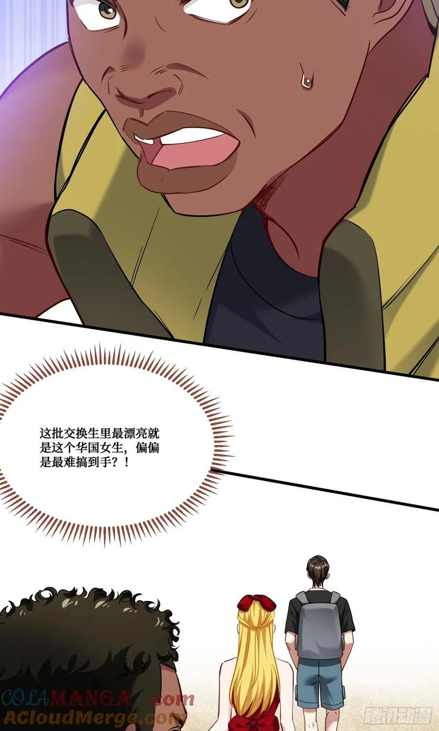 第181话：这就是心动的感觉？ 第40页