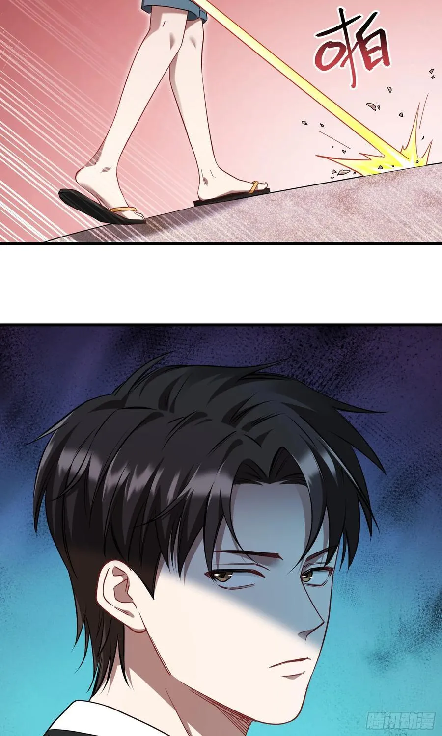 第181话：这就是心动的感觉？ 第42页
