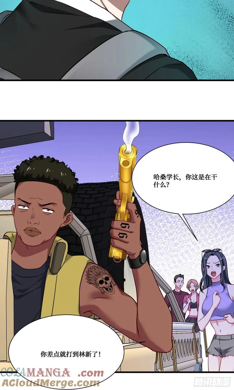 第181话：这就是心动的感觉？ 第43页