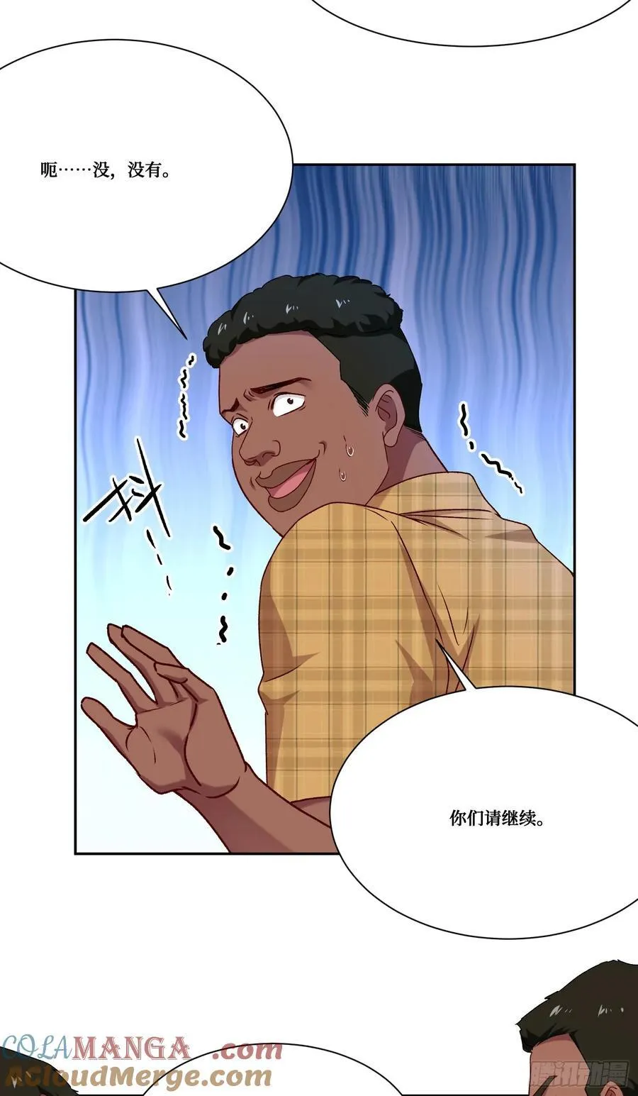 第182话：这个男人，好快！ 第7页