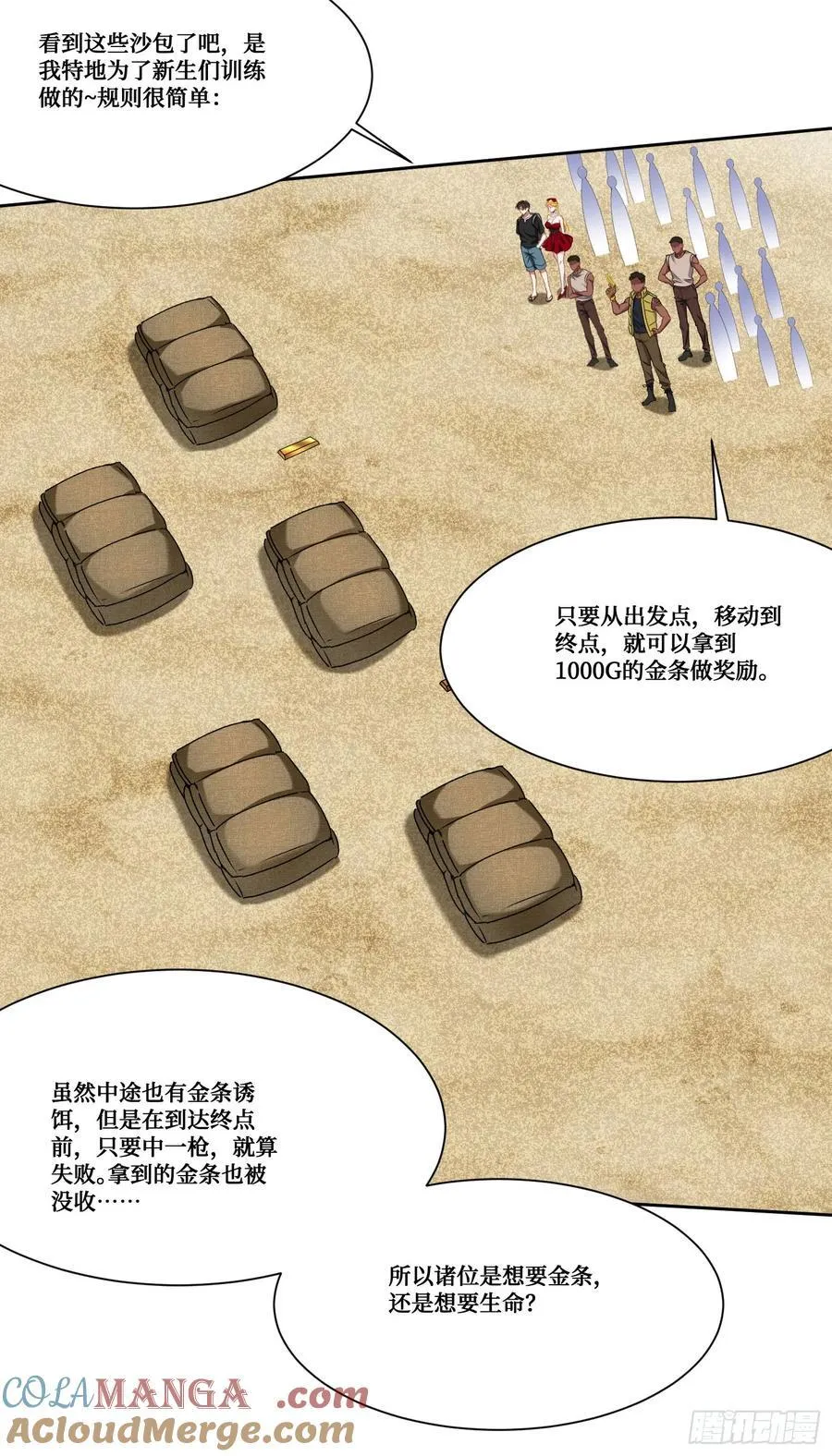 第182话：这个男人，好快！ 第9页