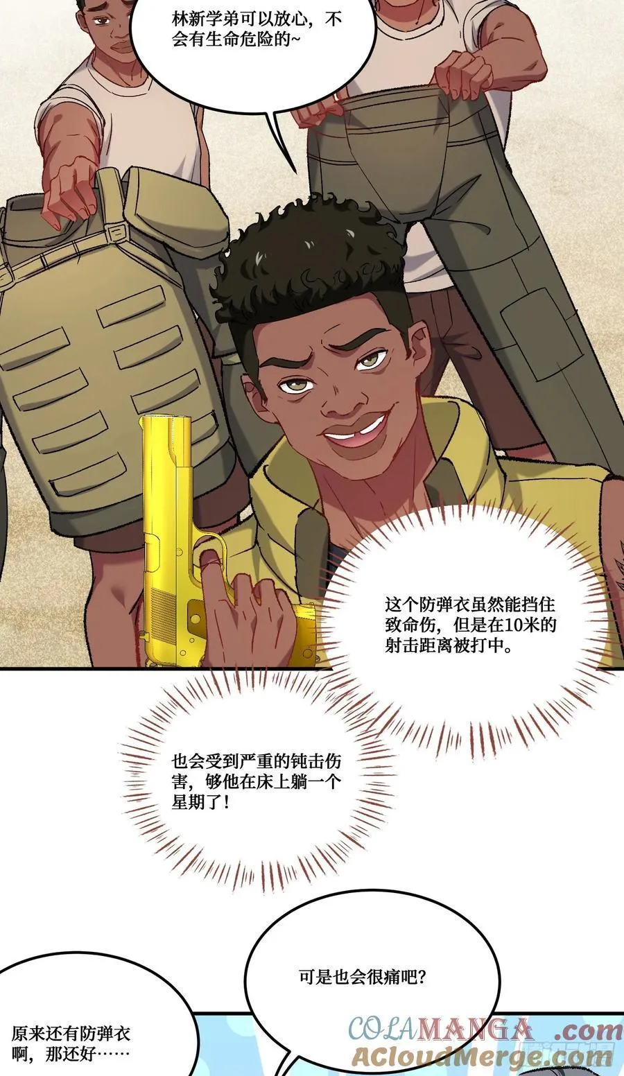 第182话：这个男人，好快！ 第11页