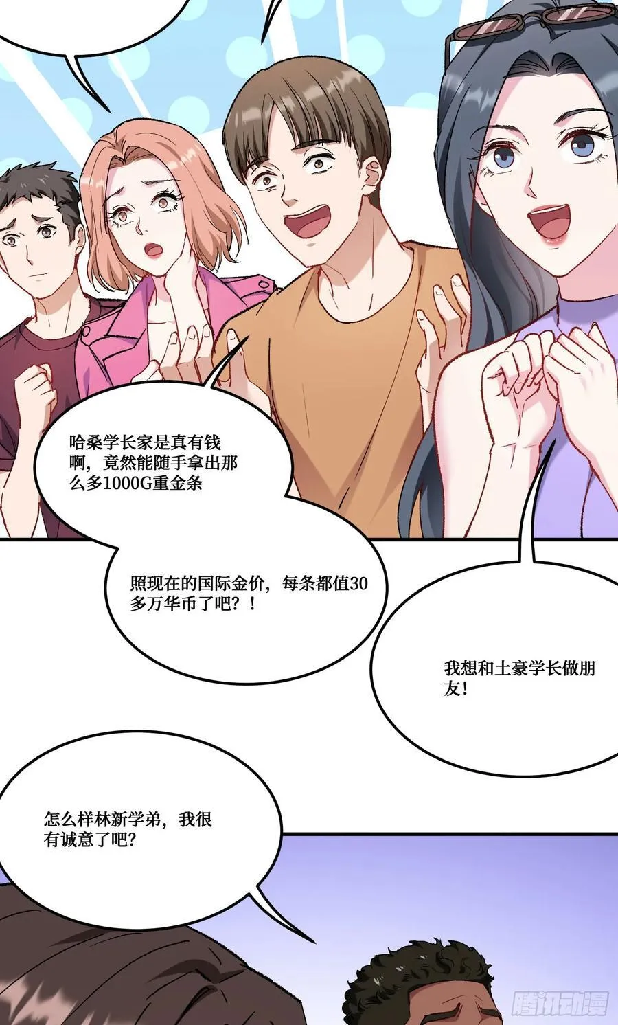 第182话：这个男人，好快！ 第12页