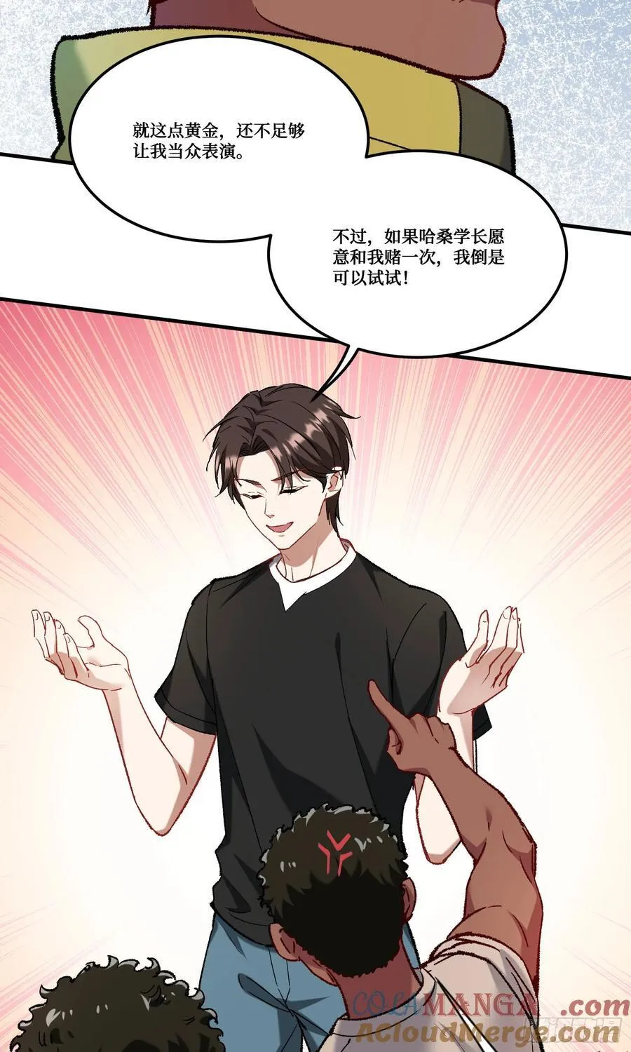 第182话：这个男人，好快！ 第15页