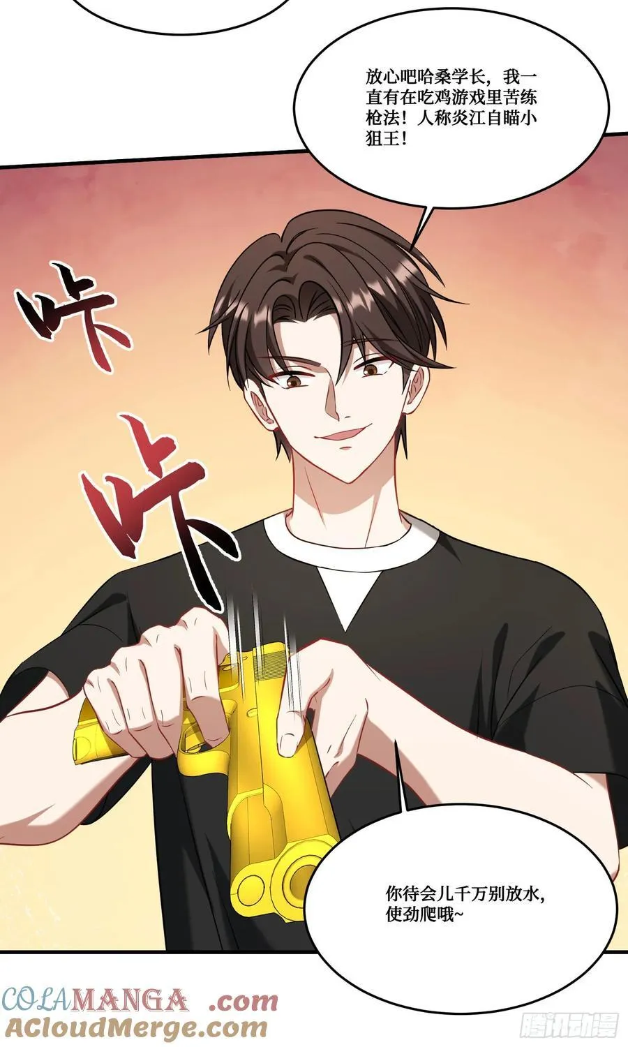 第182话：这个男人，好快！ 第25页