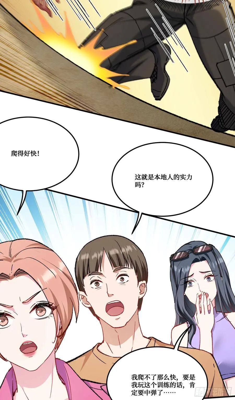 第182话：这个男人，好快！ 第28页
