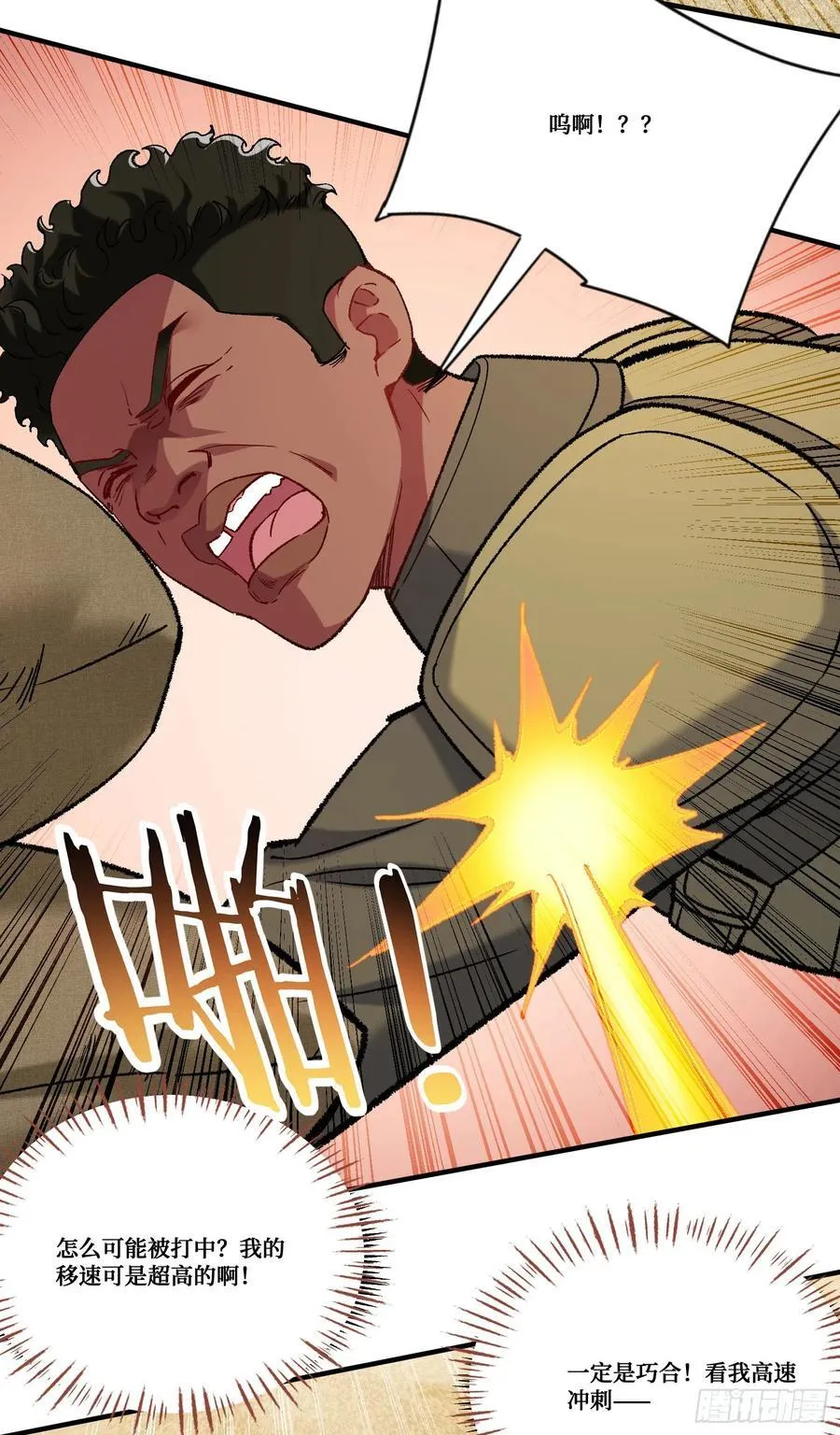 第182话：这个男人，好快！ 第30页