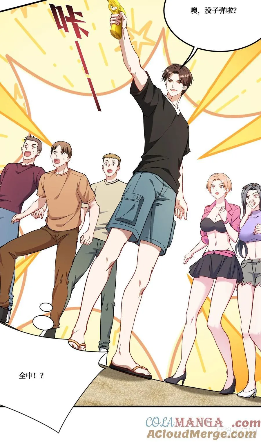 第182话：这个男人，好快！ 第33页