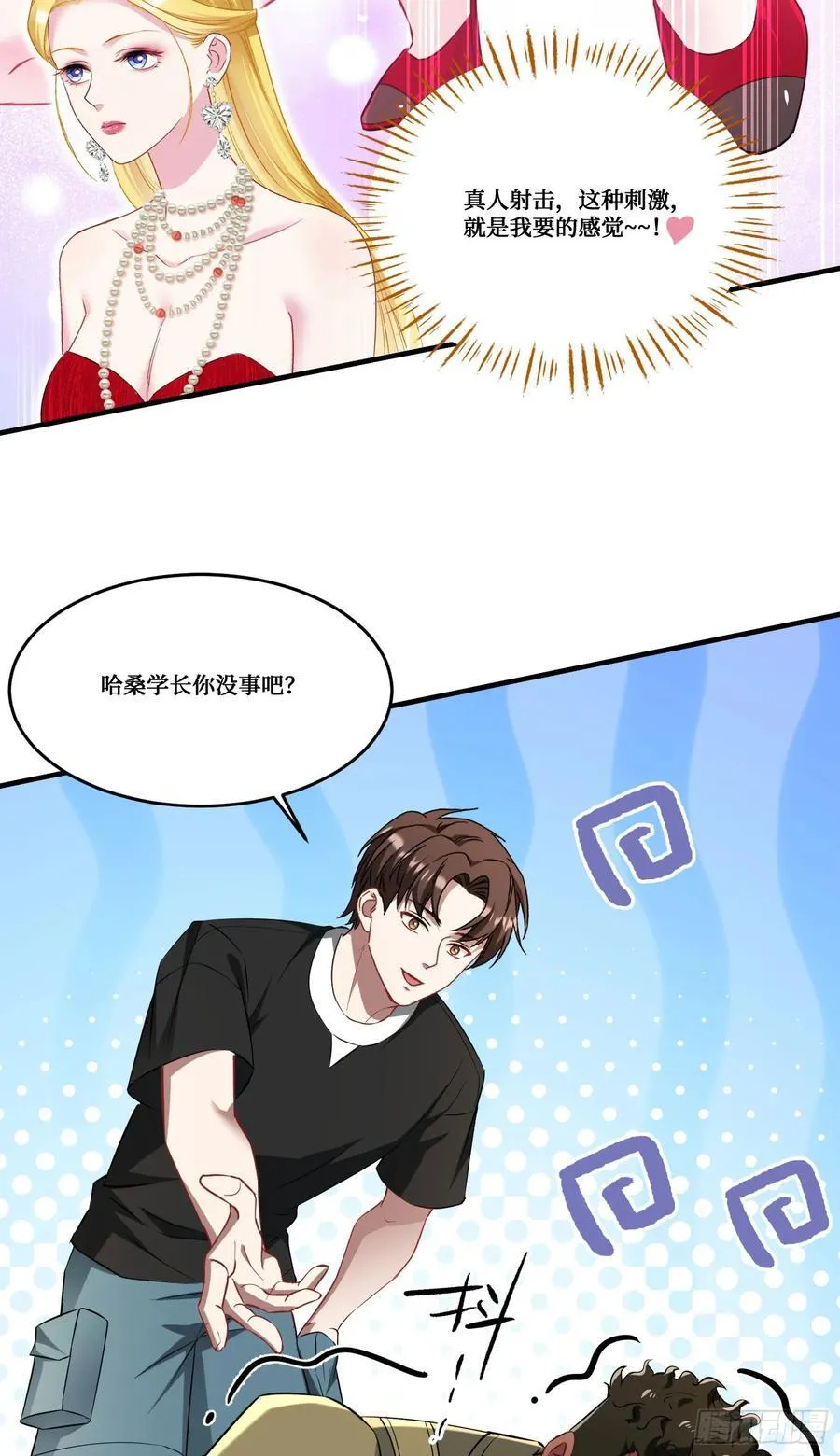 第182话：这个男人，好快！ 第36页