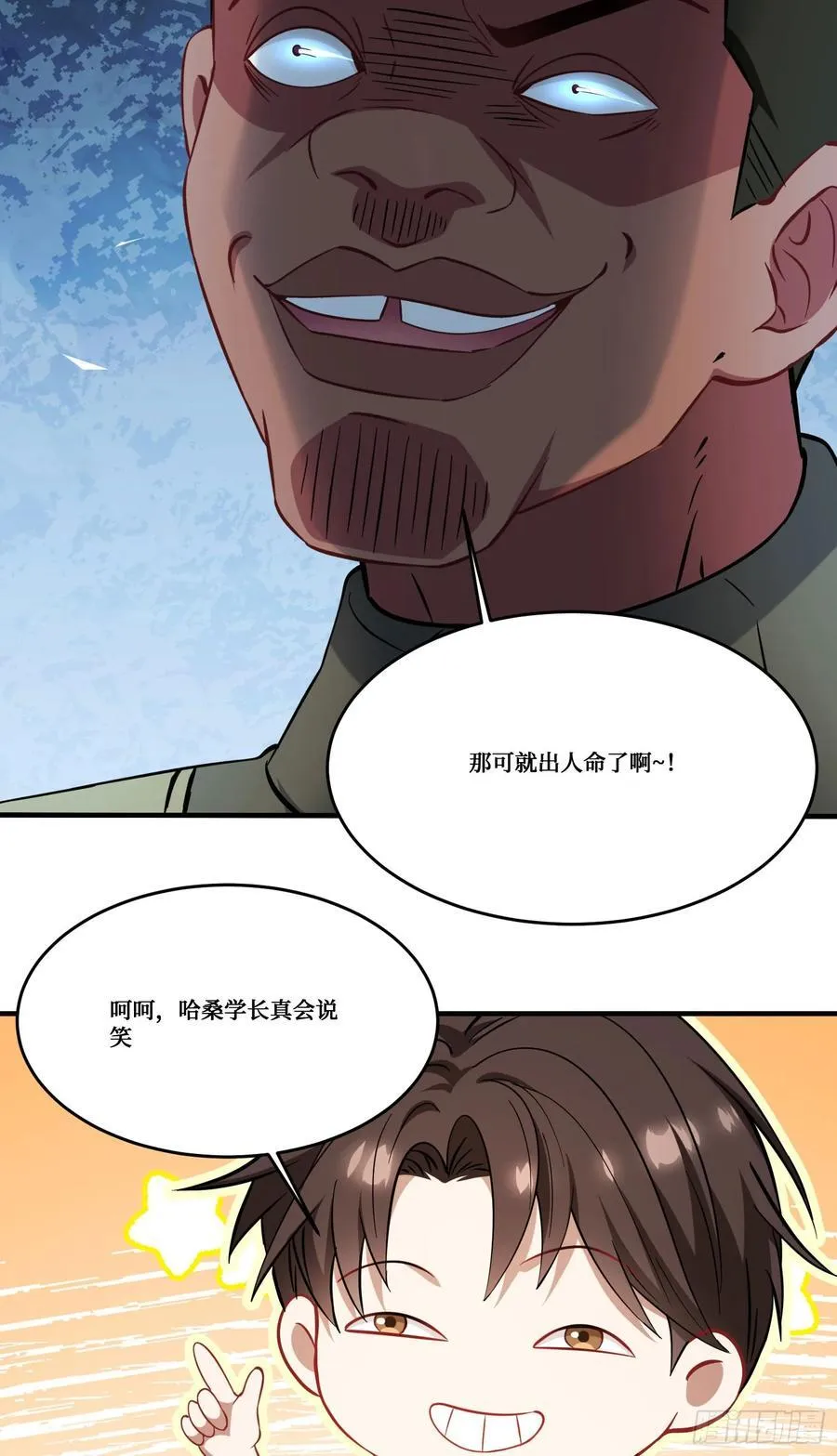第182话：这个男人，好快！ 第40页
